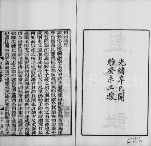 1883年修彭氏宗谱[12卷]江苏吴中彭姓电子版族谱下载