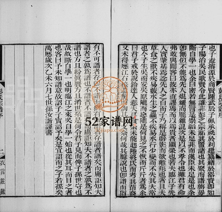 1883年修彭氏宗谱[12卷]江苏吴中彭姓电子版族谱下载