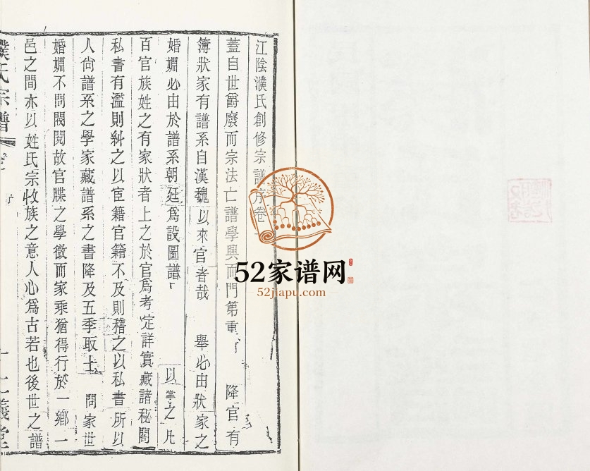 1944年八修兰陵濮氏世谱[4卷]江苏江阴 常州仁义堂濮姓电子版族谱下载
