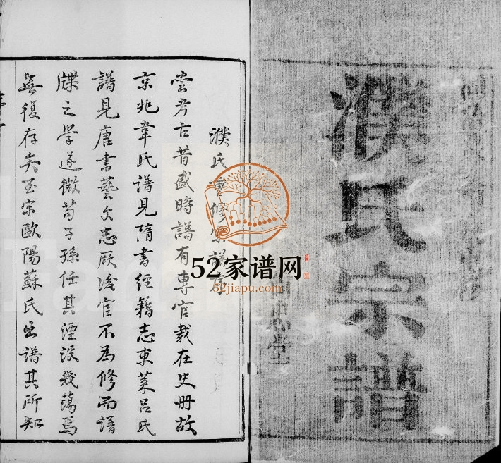 1874年修无锡曹村濮氏宗谱[20卷]江苏 武进尚忠堂濮姓电子版族谱下载