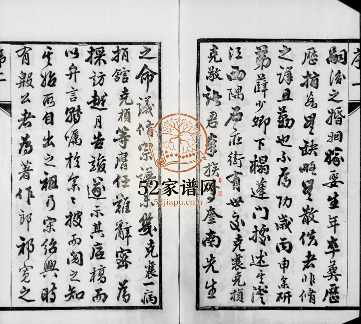 1896年[澄江]石庄祁氏续修宗谱[8卷]江苏江阴宝善堂祁姓电子版族谱下载
