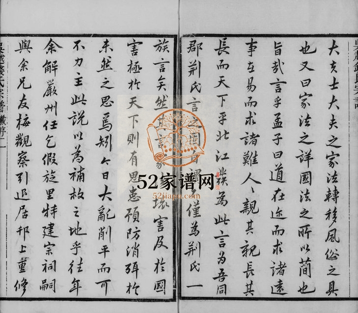 1880年修吴越钱氏京江分支宗谱[16卷首4卷末1卷]江苏镇江 丹徒万芝堂钱姓电子版族谱下载