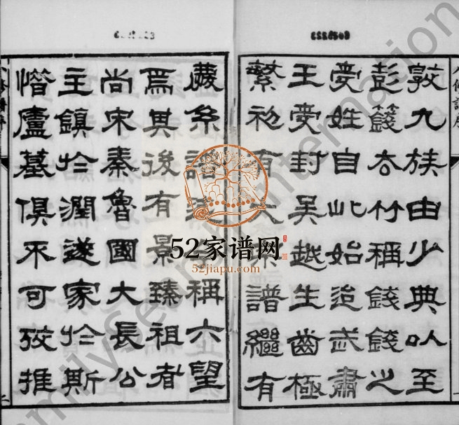 1921年修吴越钱氏京江分支宗谱[16卷首4卷末1卷]江苏镇江万芝堂钱姓电子版族谱下载