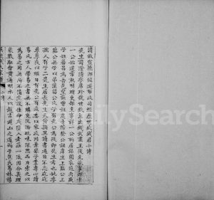 清末吴越钱氏宗谱 江苏常熟钱姓电子版族谱下载