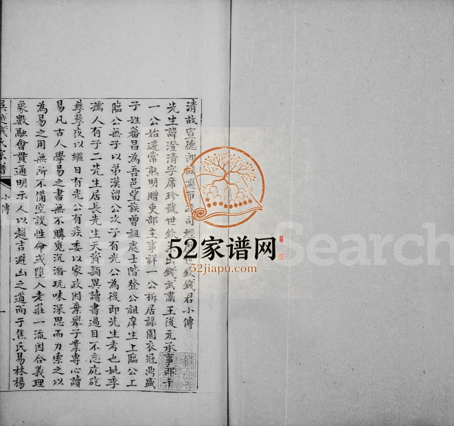 清末吴越钱氏宗谱 江苏常熟钱姓电子版族谱下载