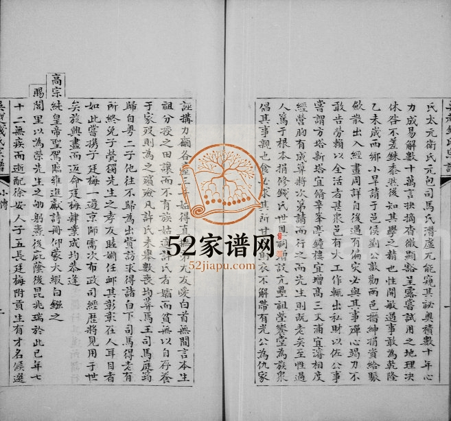清末吴越钱氏宗谱 江苏常熟钱姓电子版族谱下载