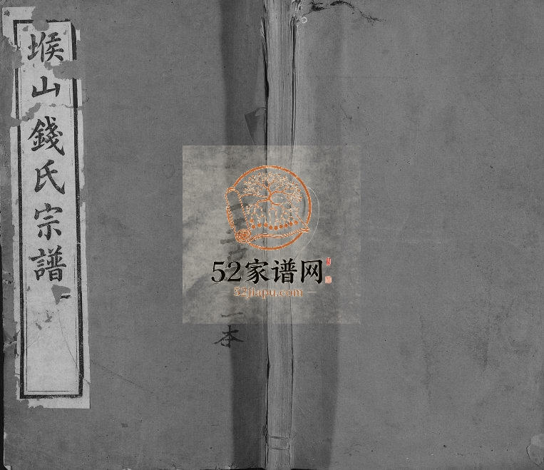 1874年修堠山钱氏宗谱[6卷首1卷世谱22卷]江苏无锡锦树堂钱姓电子版族谱下载