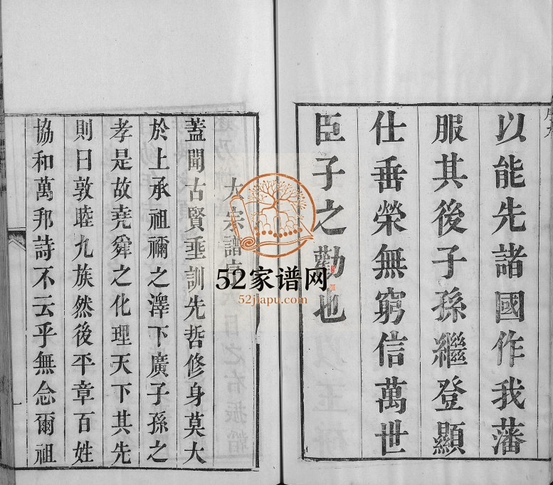 1874年修堠山钱氏宗谱[6卷首1卷世谱22卷]江苏无锡锦树堂钱姓电子版族谱下载