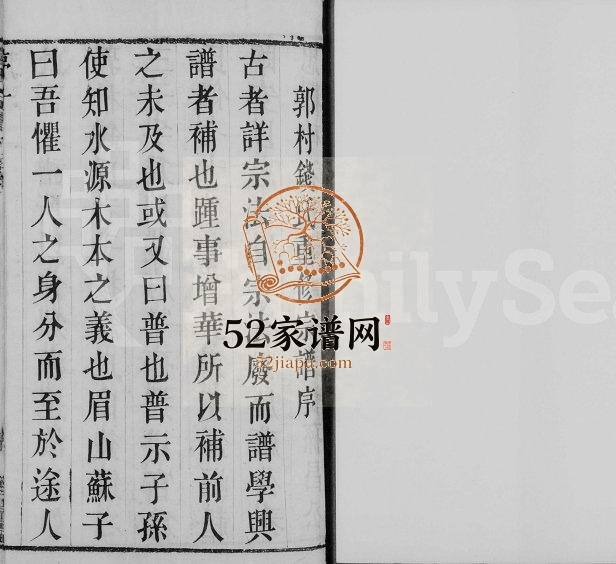 1871年修郭村钱氏宗谱[16卷]江苏武进致严堂钱姓电子版族谱下载