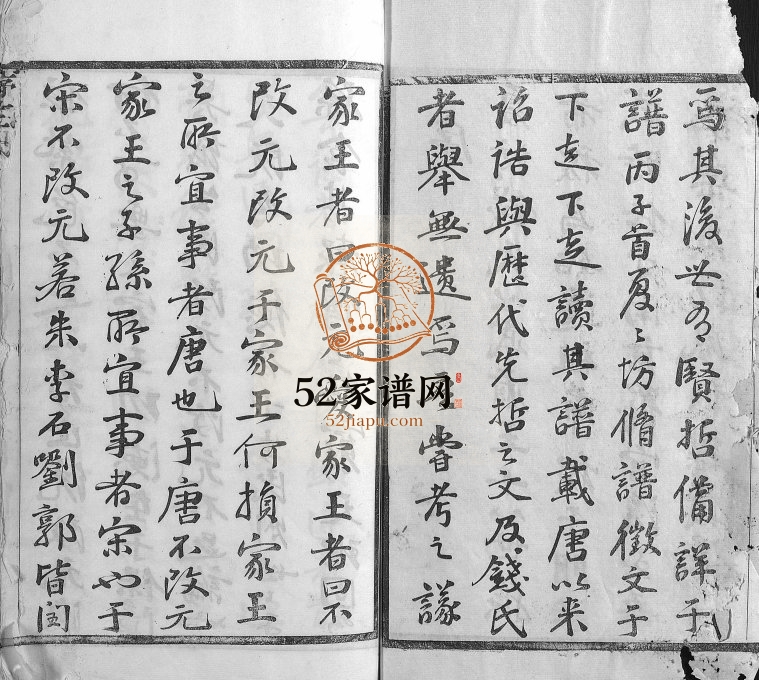 1936年修钱氏宗谱[22卷]江苏武进庆系堂钱姓电子版族谱下载