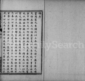 1874年修彭城钱氏宗谱 江苏吴中钱姓电子版族谱下载