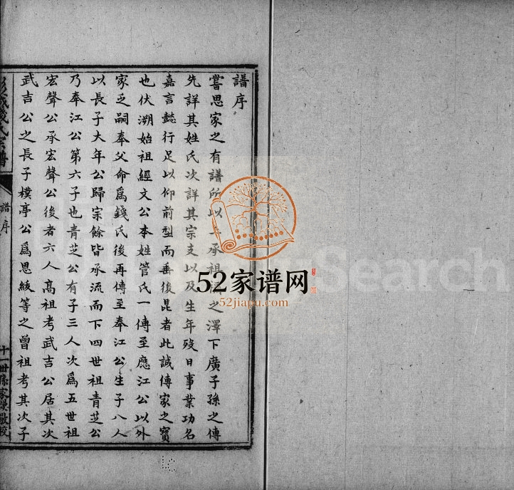 1874年修彭城钱氏宗谱 江苏吴中钱姓电子版族谱下载