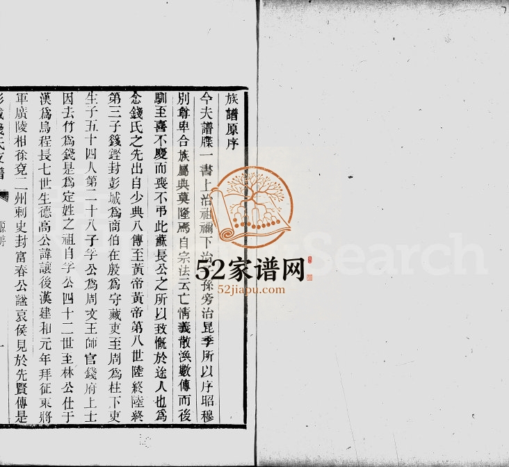 1900年修彭城钱氏支谱 江苏吴中钱姓电子版族谱下载