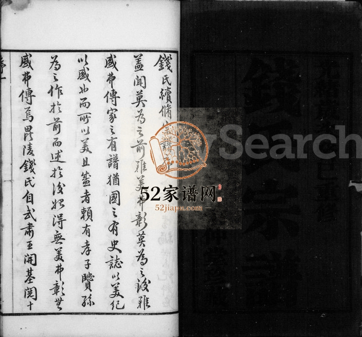1893年修钱氏宗谱[14卷]江苏武进伯仲堂钱姓电子版族谱下载