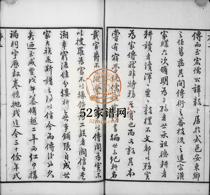 1893年修钱氏宗谱[14卷]江苏武进伯仲堂钱姓电子版族谱下载