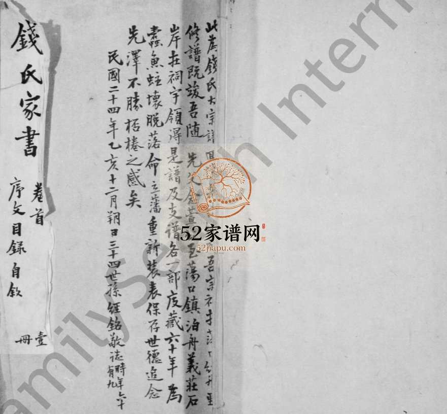 1878年修清芬志[10种首1卷末1卷]江苏无锡和乐堂电子版族谱下载