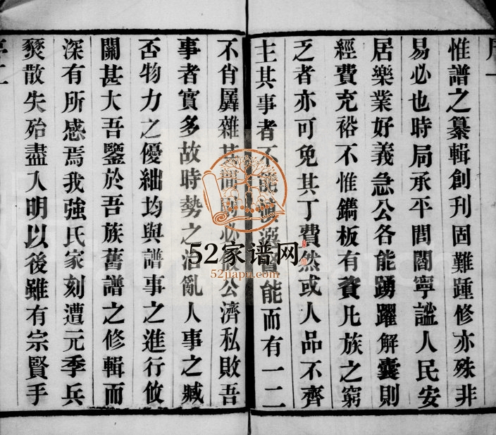 1947年修锡山南北庄强氏宗谱[52卷]江苏无锡仁山堂强姓电子版族谱下载