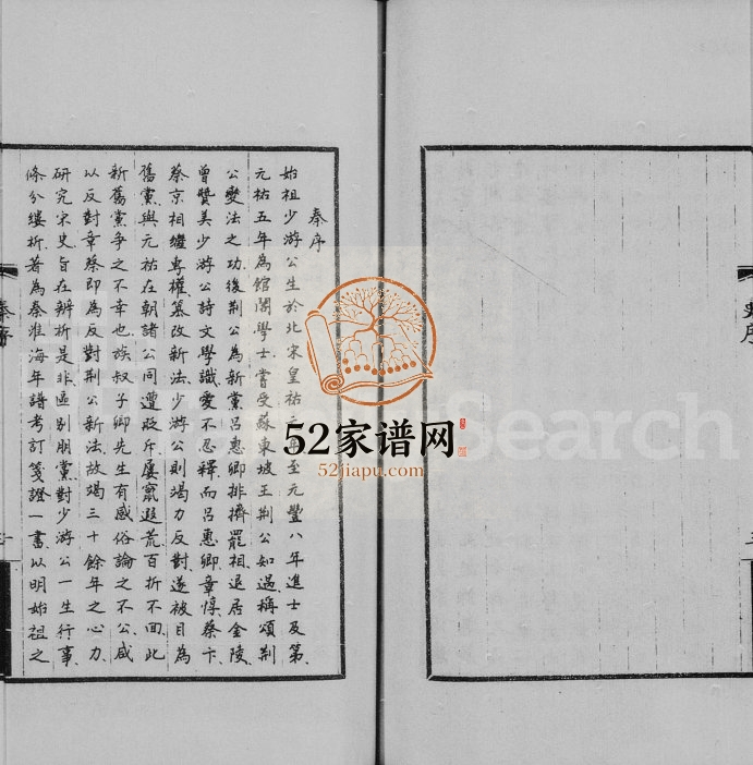 1991年修秦少游家谱学术资料选辑校注[13卷首1卷]江苏扬州秦姓电子版族谱下载
