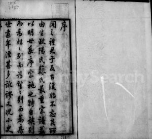 1877年修陡门秦氏宗谱[14卷]江苏无锡秦姓电子版族谱下载