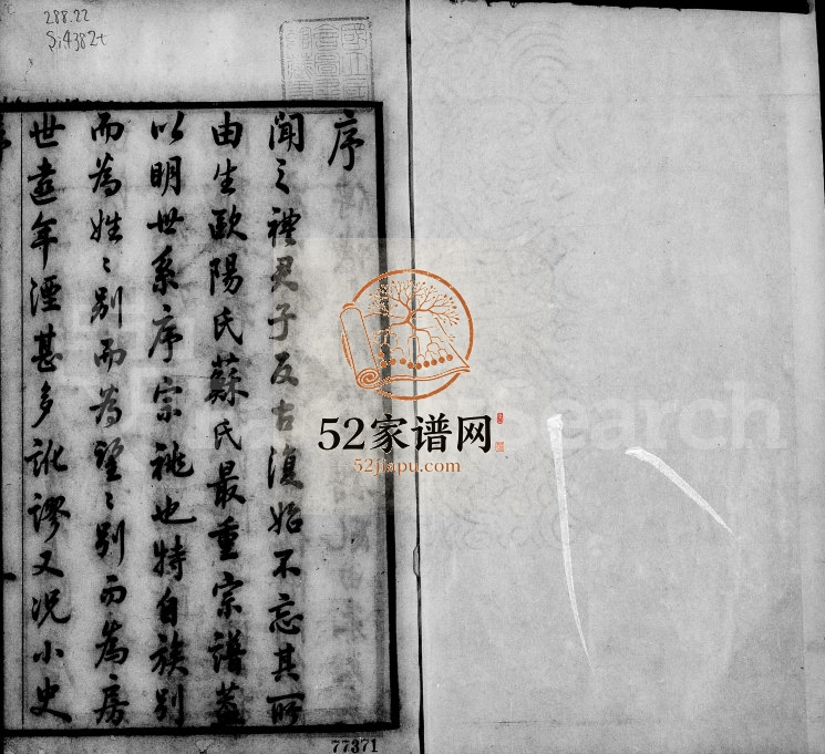 1877年修陡门秦氏宗谱[14卷]江苏无锡秦姓电子版族谱下载