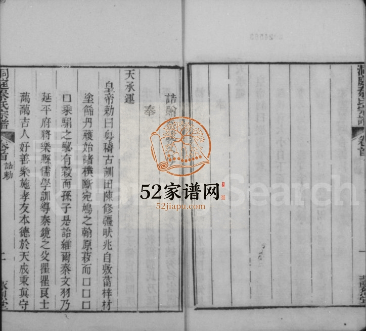 1873年修洞庭秦氏宗谱[5卷首4卷末1卷]江苏吴中秦姓电子版族谱下载