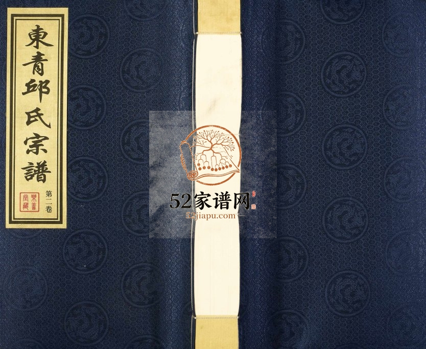 2013年修毗陵东青邱氏宗谱 江苏武进乐善堂邱姓电子版族谱下载