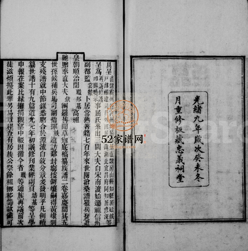 1922年修临海屈氏世谱[19卷]江苏常熟屈姓电子版族谱下载