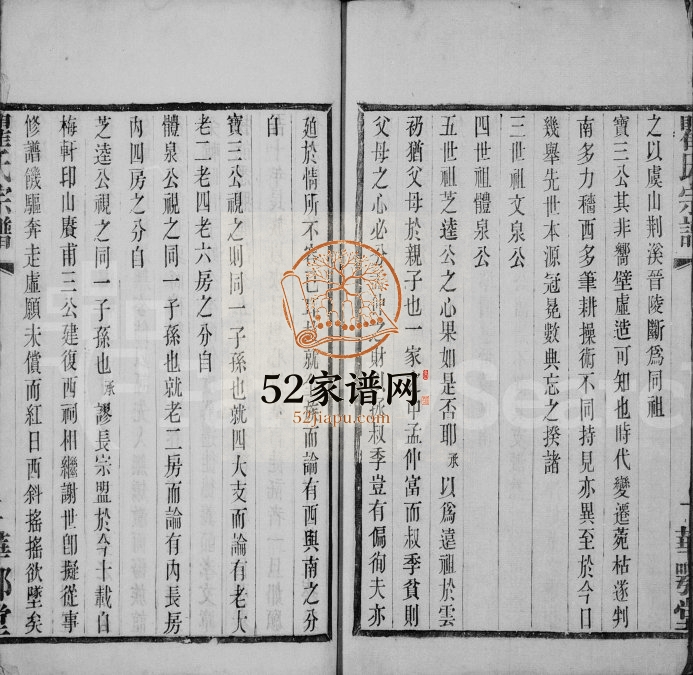 1913年修瞿氏宗谱[22卷]江苏武进华鄂堂瞿姓电子版族谱下载