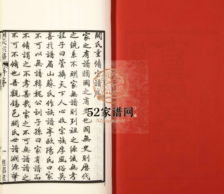 1933年六修古吴阙氏宗谱[8卷]江苏武进圣邻堂阙姓电子版族谱下载