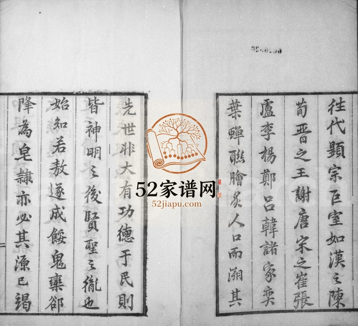 1930年修任氏族谱[8卷]江苏江都任姓电子版家谱下载