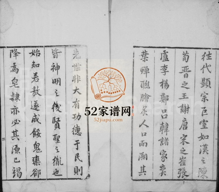 1883年修任氏族谱[8卷]江苏江都任姓电子版家谱下载