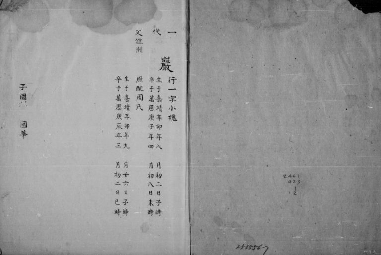 1930年修阮氏家乘行实录 江苏阮姓电子版族谱下载