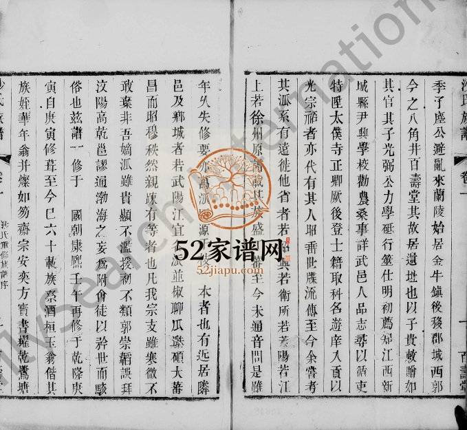 1829年三修毘陵沙氏宗谱[6卷]江苏武进百寿堂沙姓电子版族谱下载
