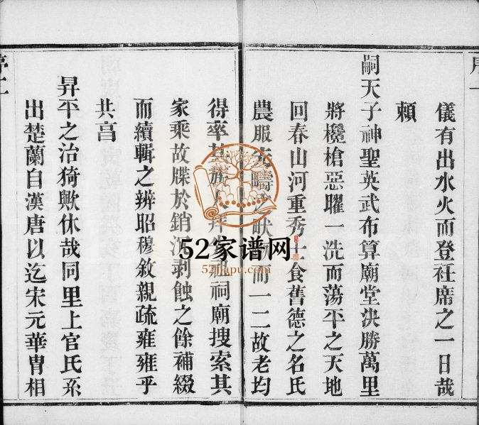 1874年修毘陵符言上官氏族谱[10卷]江苏武进宝善堂上官姓电子版家谱下载