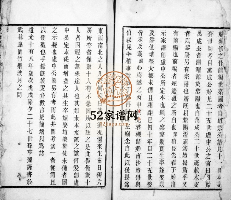 1904年修虞山邵氏宗谱[3卷首1卷]江苏常熟嘉会堂邵姓电子版族谱下载