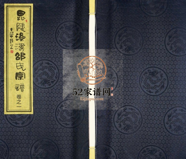 2018年七修毗陵澡溪邵氏宗谱[8卷增1卷]江苏常州六勿堂邵姓电子版族谱下载