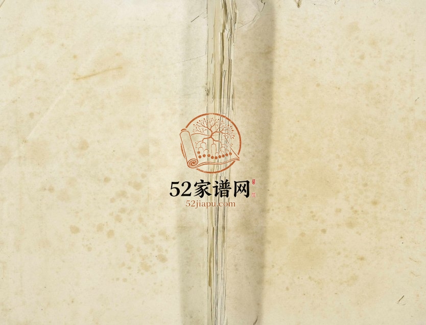 1987年修古盐建湖沈氏宗谱[10卷]江苏三善堂沈姓电子版族谱下载