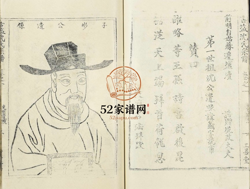 1987年修古盐建湖沈氏宗谱[10卷]江苏三善堂沈姓电子版族谱下载