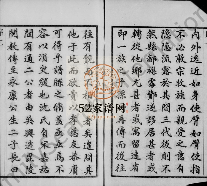 1897年修常州白洋桥沈氏宗谱[22卷卷首末]江苏武进春晓堂沈姓电子版族谱下载