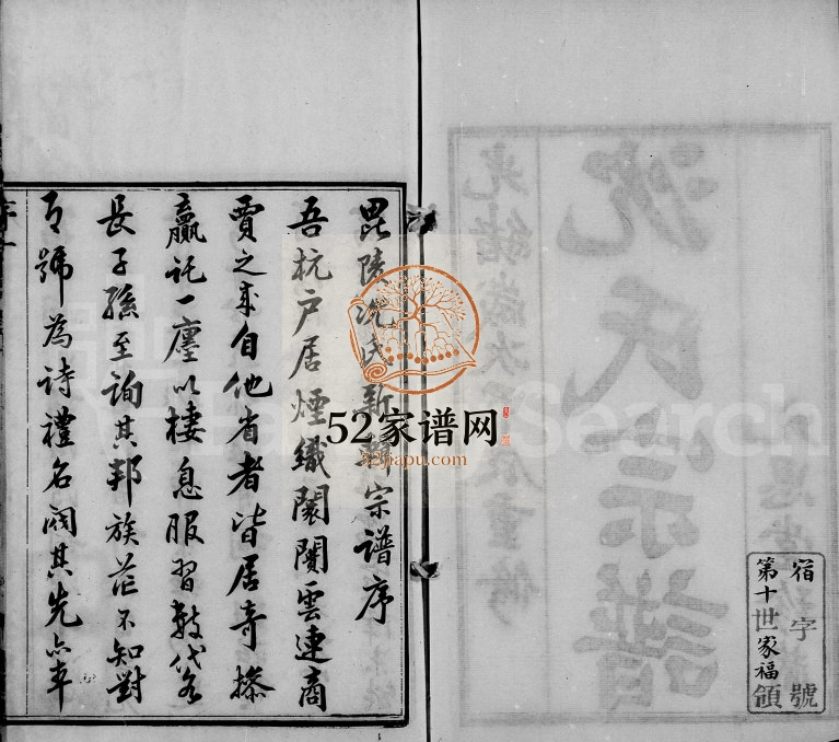 1904年修毘陵沈氏宗谱[卷数庞杂]江苏武进九思堂沈姓电子版族谱下载