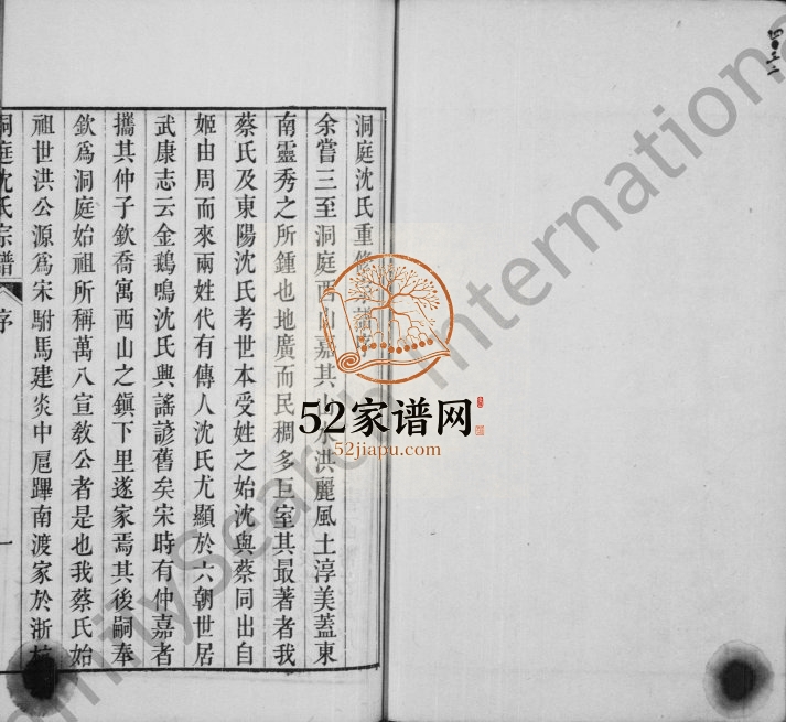 1832年修洞庭沈氏宗谱[6卷]江苏吴中沈姓电子版族谱下载