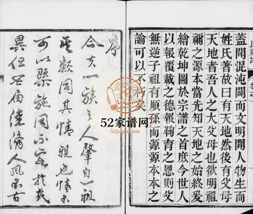 1922年修云阳团州沈氏族谱[4卷]江苏丹阳 江都有余堂沈姓电子版家谱下载
