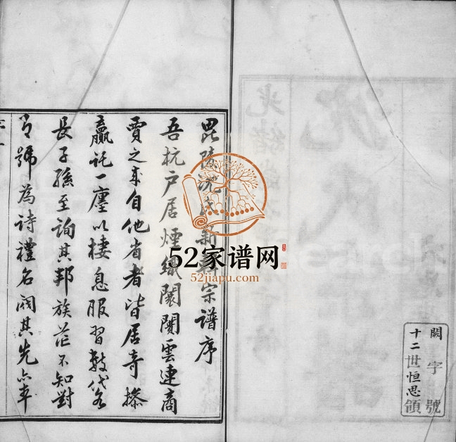 1904年修毘陵沈氏宗谱[4卷]江苏武进九思堂沈姓电子版族谱下载