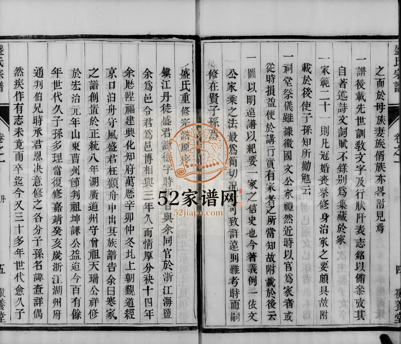 1909年京江盛氏宗谱[6卷]江苏镇江敬养堂盛姓电子版族谱下载