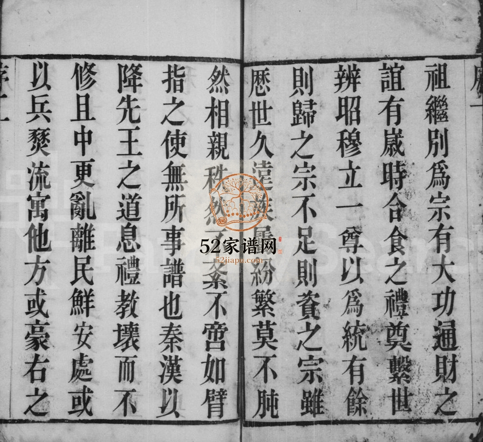 1915年修毘陵盛氏族谱[20卷]江苏武进思成堂盛姓电子版家谱下载