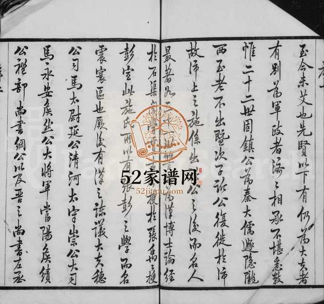 1934年修鹤溪施氏宗谱[26卷]江苏武进永思堂施姓电子版族谱下载