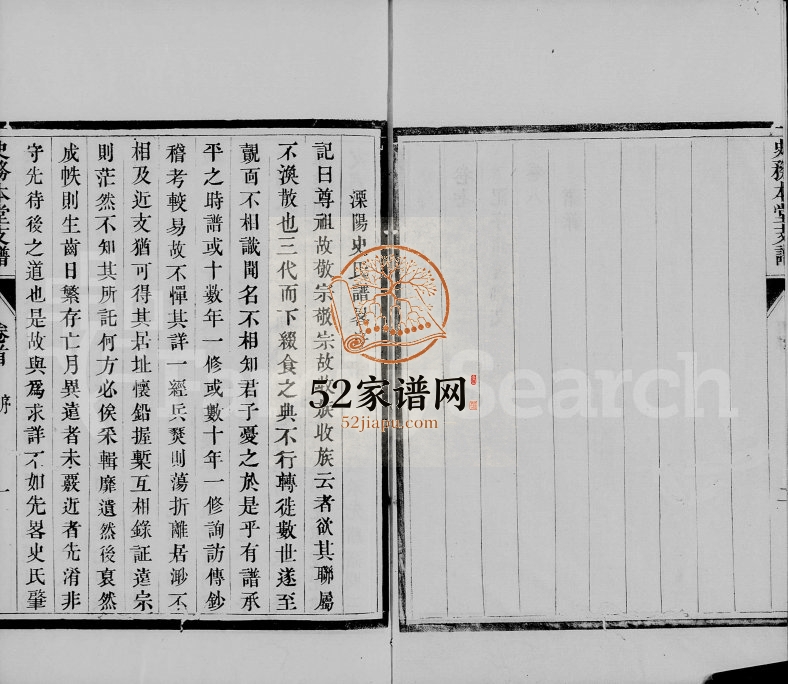 1873年修史氏务本堂支谱[9卷含卷首]江苏溧阳史姓电子版族谱下载