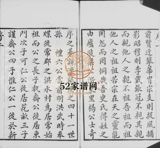 1908年修史氏宗谱[12卷首1卷]江苏武进九福堂史姓电子版族谱下载
