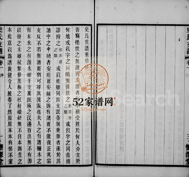 1936年修澄江史氏支谱[10卷]江苏江阴怀溧堂史姓电子版族谱下载
