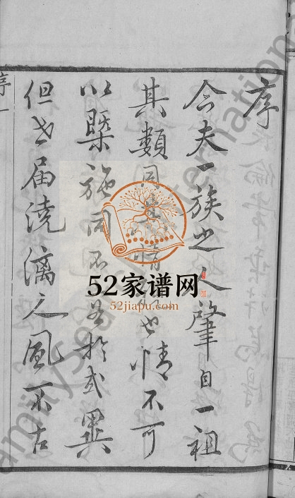 1893年维扬江都史氏重修族谱[4卷]江苏江都史姓电子版家谱下载